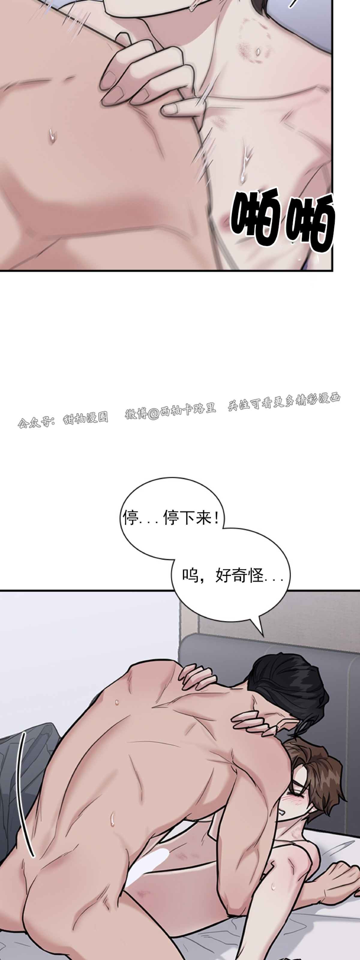 《户籍伴侣/户籍友人/户籍室友》漫画最新章节第30话免费下拉式在线观看章节第【51】张图片