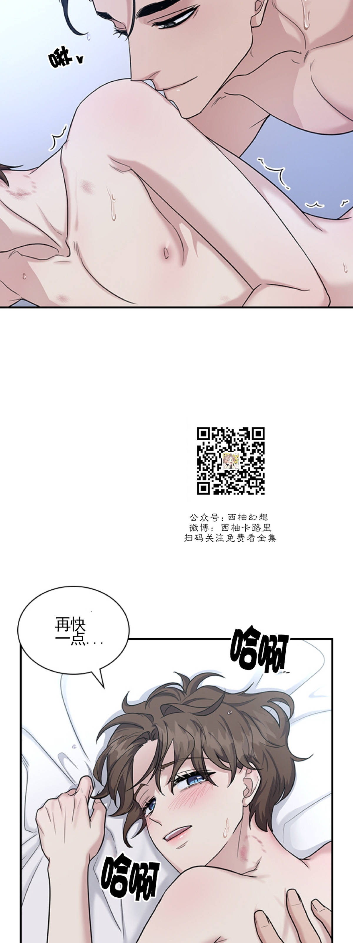 《户籍伴侣/户籍友人/户籍室友》漫画最新章节第30话免费下拉式在线观看章节第【33】张图片