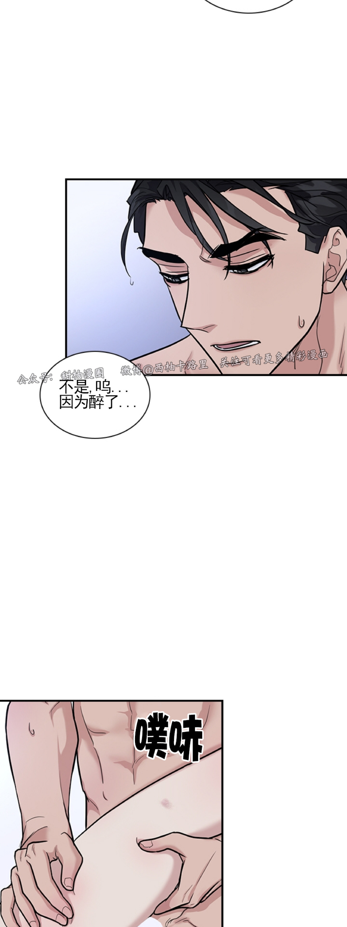 《户籍伴侣/户籍友人/户籍室友》漫画最新章节第30话免费下拉式在线观看章节第【41】张图片