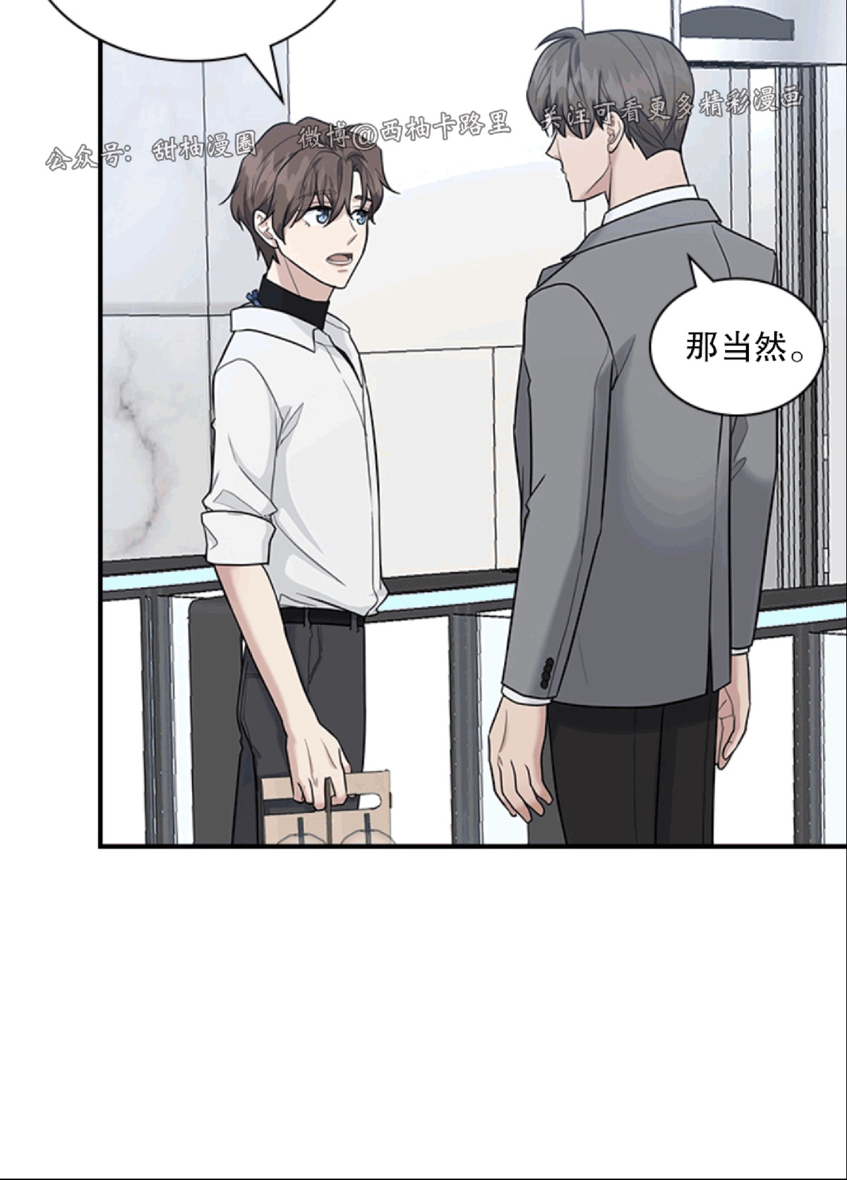 《户籍伴侣/户籍友人/户籍室友》漫画最新章节第31话免费下拉式在线观看章节第【36】张图片