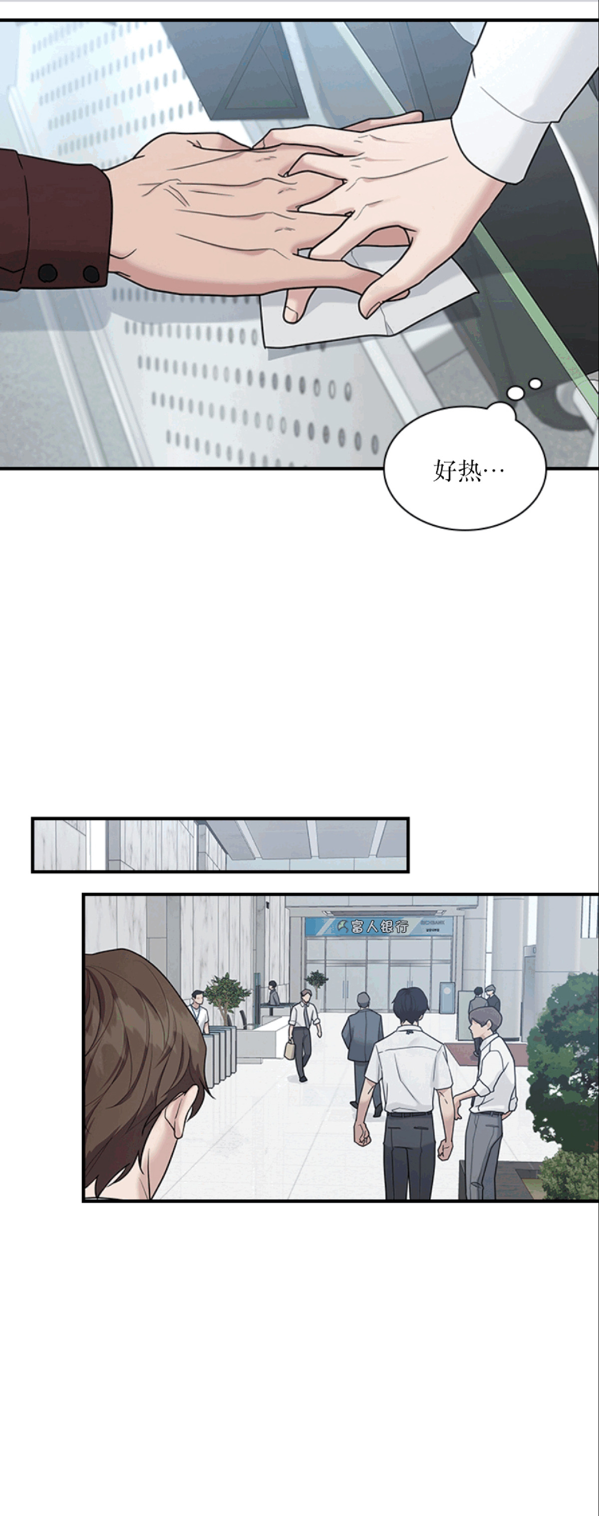 《户籍伴侣/户籍友人/户籍室友》漫画最新章节第31话免费下拉式在线观看章节第【30】张图片