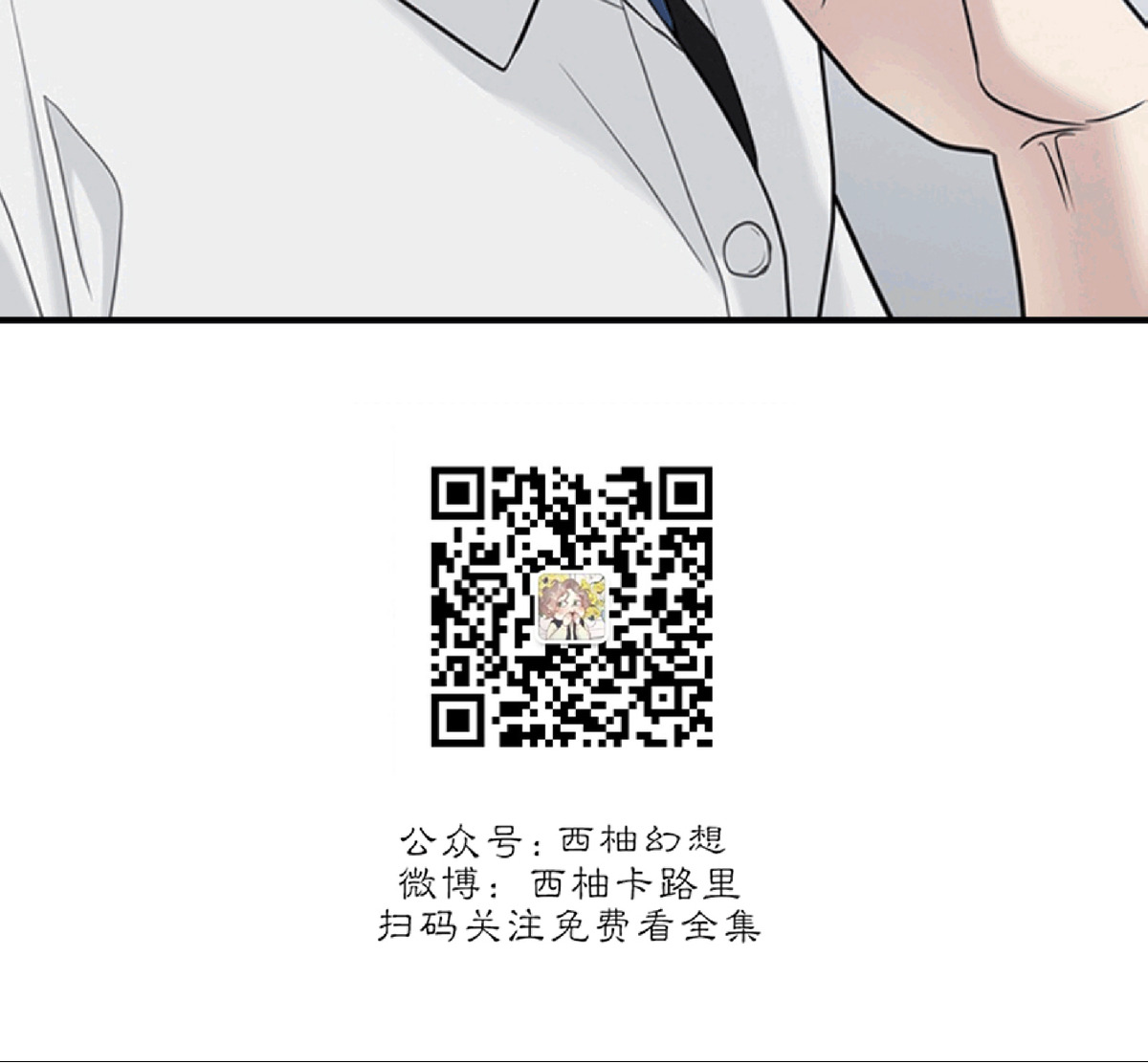 《户籍伴侣/户籍友人/户籍室友》漫画最新章节第31话免费下拉式在线观看章节第【44】张图片