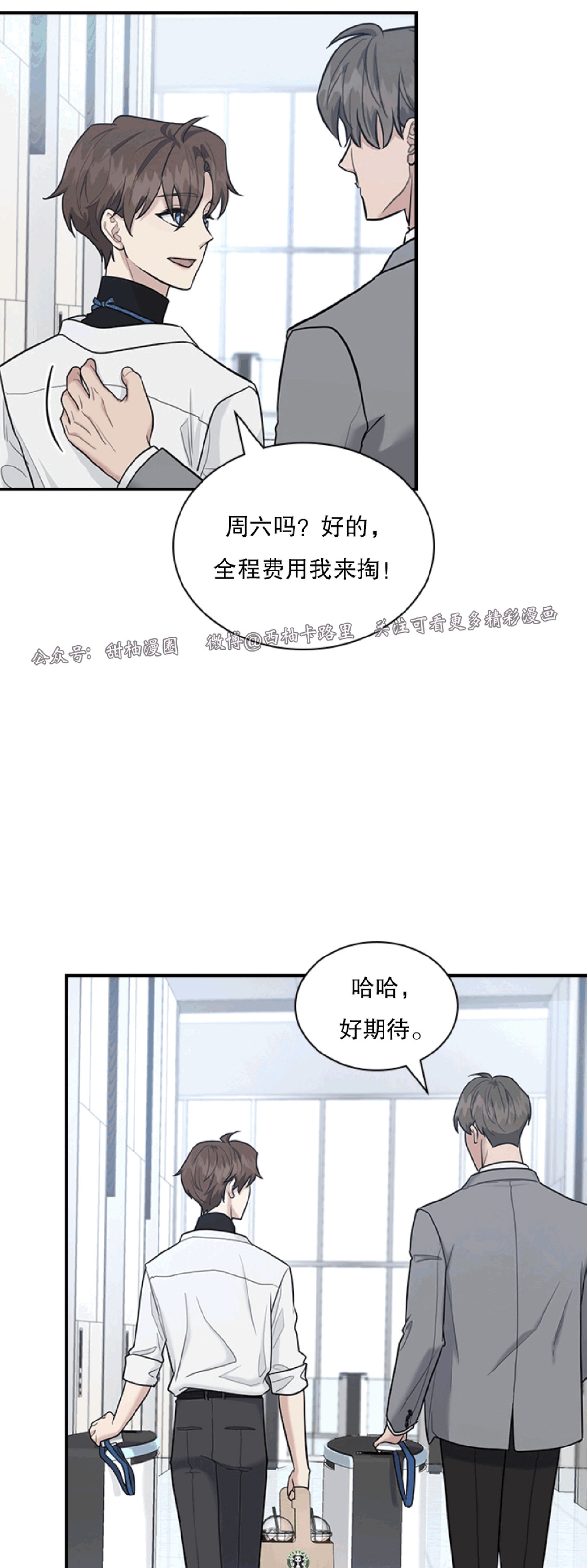 《户籍伴侣/户籍友人/户籍室友》漫画最新章节第31话免费下拉式在线观看章节第【41】张图片