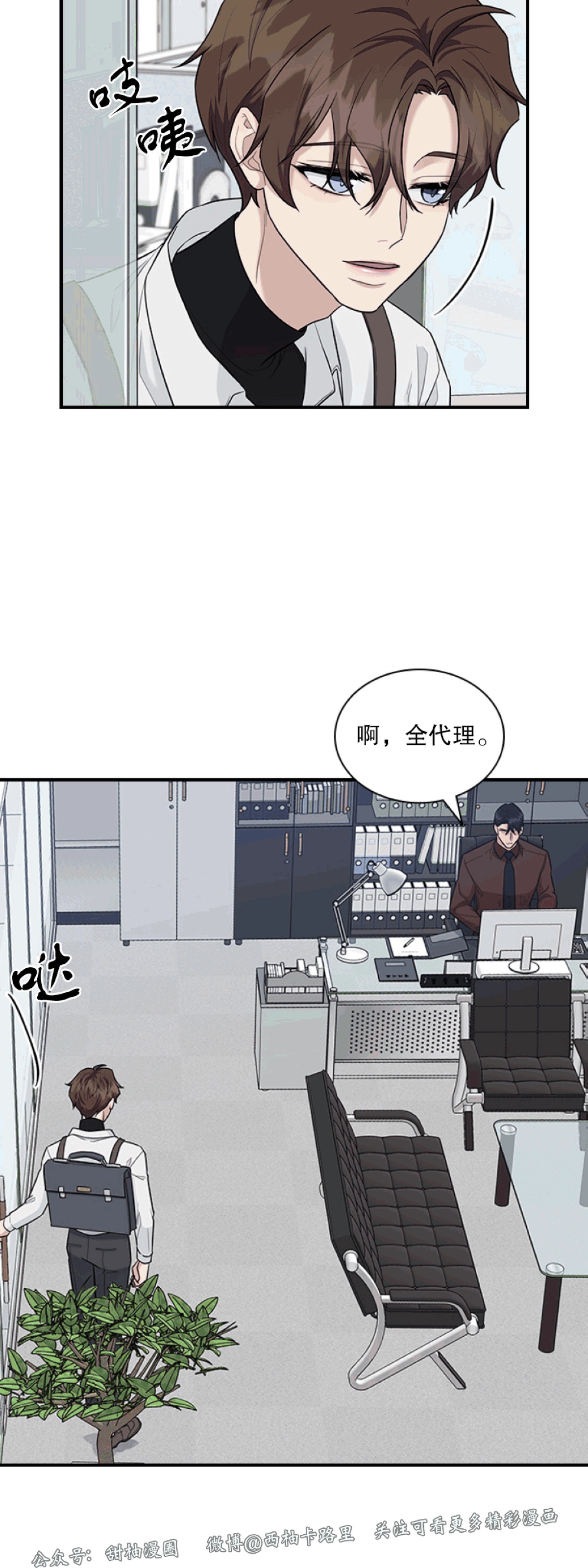 《户籍伴侣/户籍友人/户籍室友》漫画最新章节第31话免费下拉式在线观看章节第【20】张图片