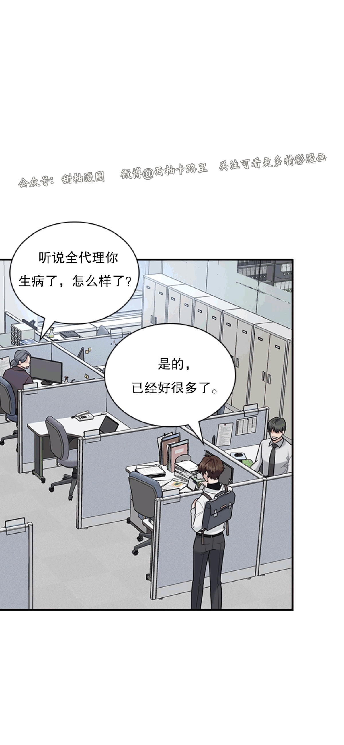 《户籍伴侣/户籍友人/户籍室友》漫画最新章节第31话免费下拉式在线观看章节第【18】张图片