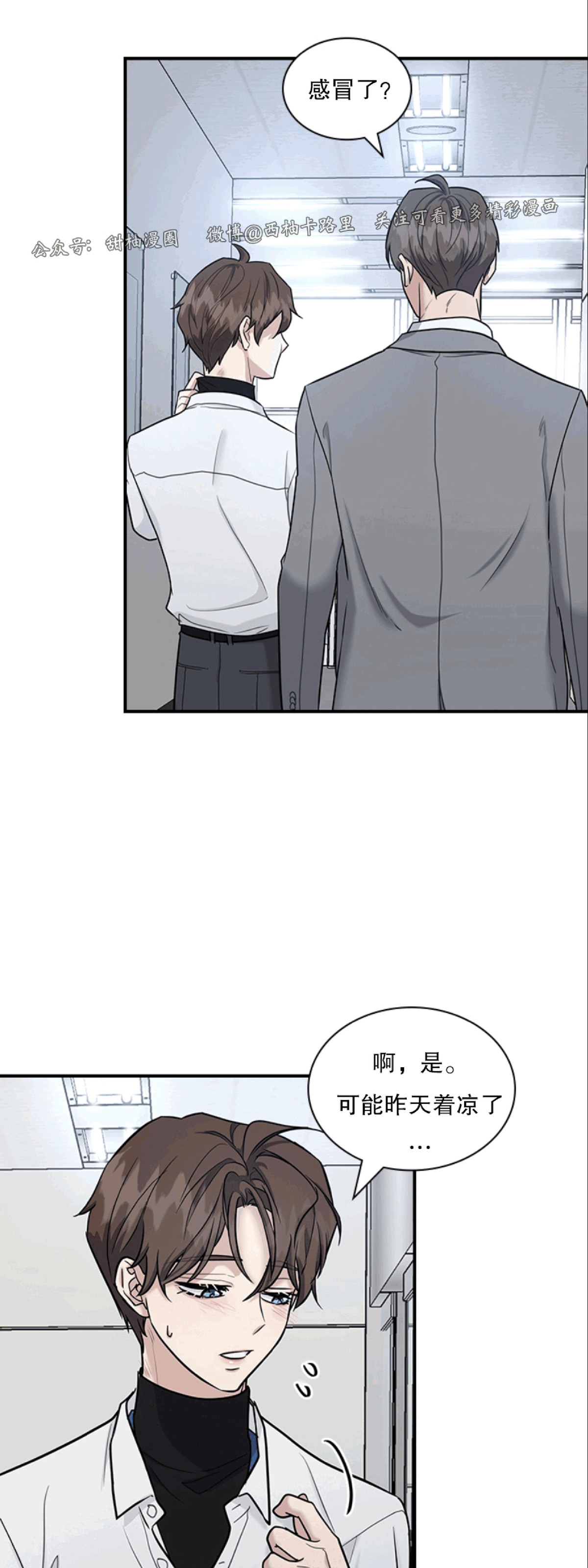 《户籍伴侣/户籍友人/户籍室友》漫画最新章节第31话免费下拉式在线观看章节第【45】张图片