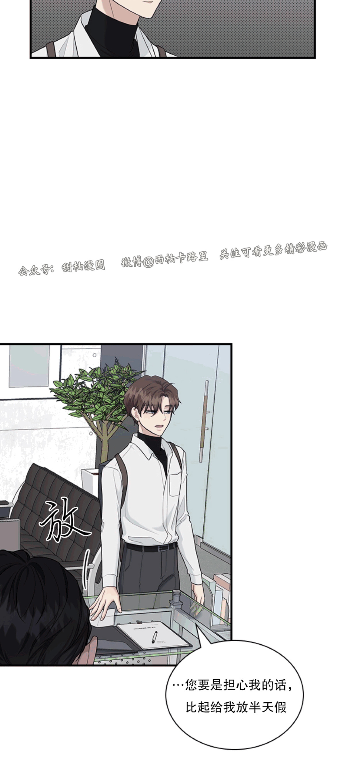 《户籍伴侣/户籍友人/户籍室友》漫画最新章节第31话免费下拉式在线观看章节第【23】张图片