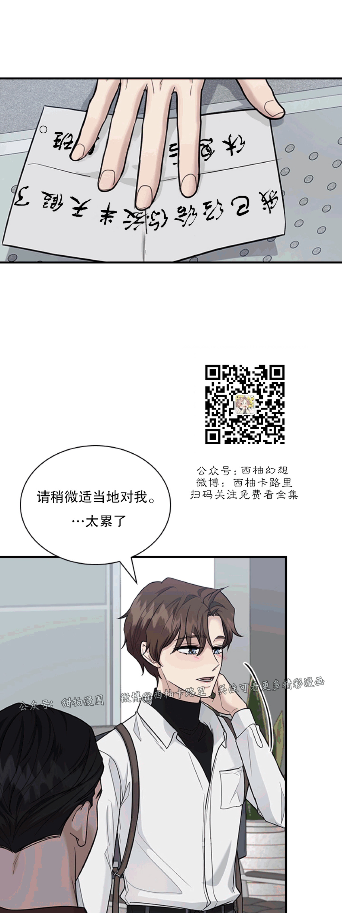 《户籍伴侣/户籍友人/户籍室友》漫画最新章节第31话免费下拉式在线观看章节第【24】张图片