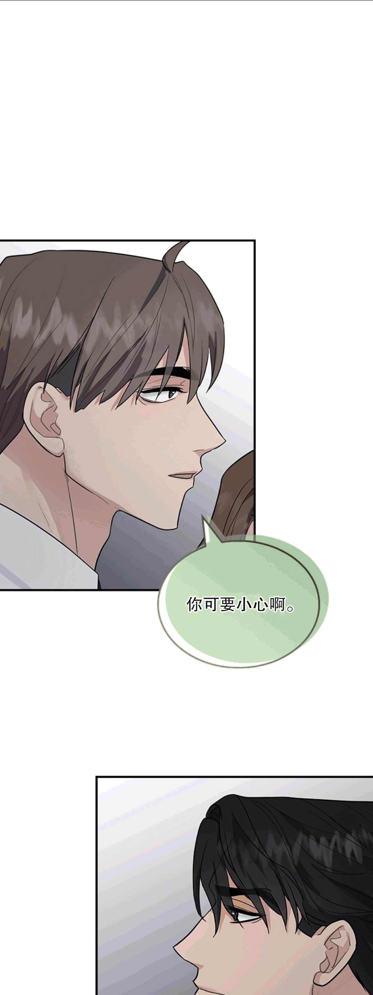 《户籍伴侣/户籍友人/户籍室友》漫画最新章节第31话免费下拉式在线观看章节第【51】张图片