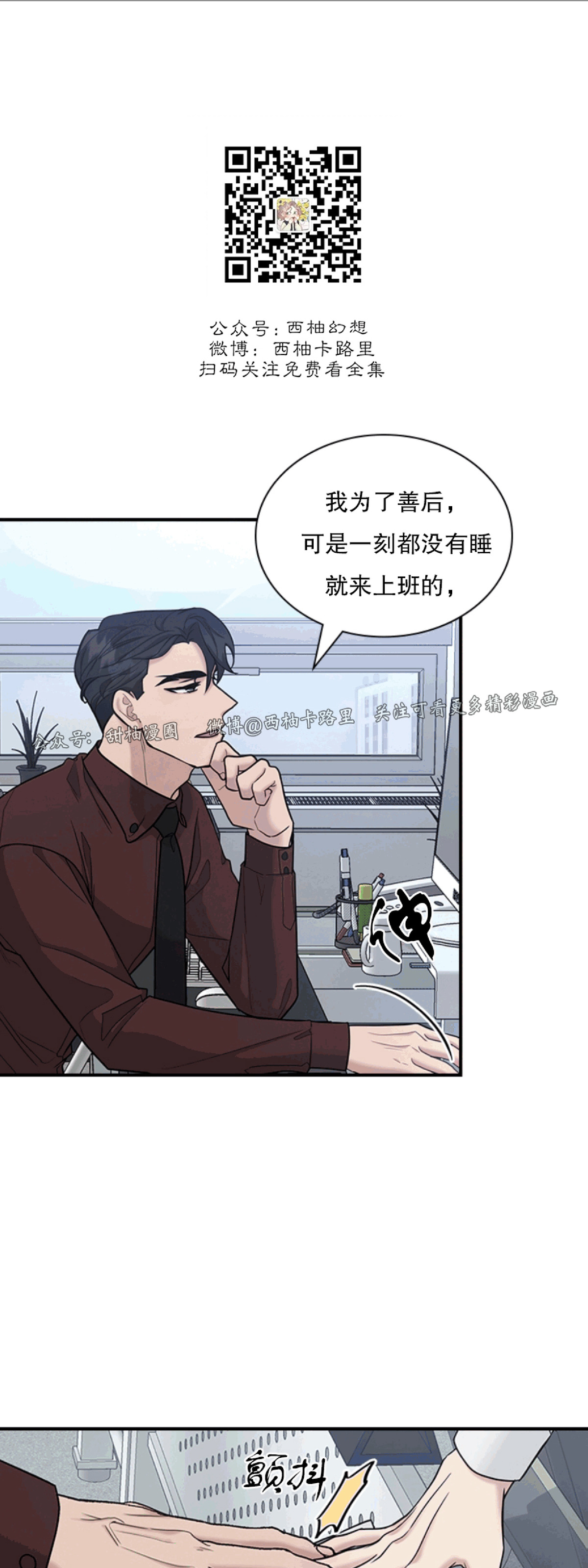 《户籍伴侣/户籍友人/户籍室友》漫画最新章节第31话免费下拉式在线观看章节第【26】张图片