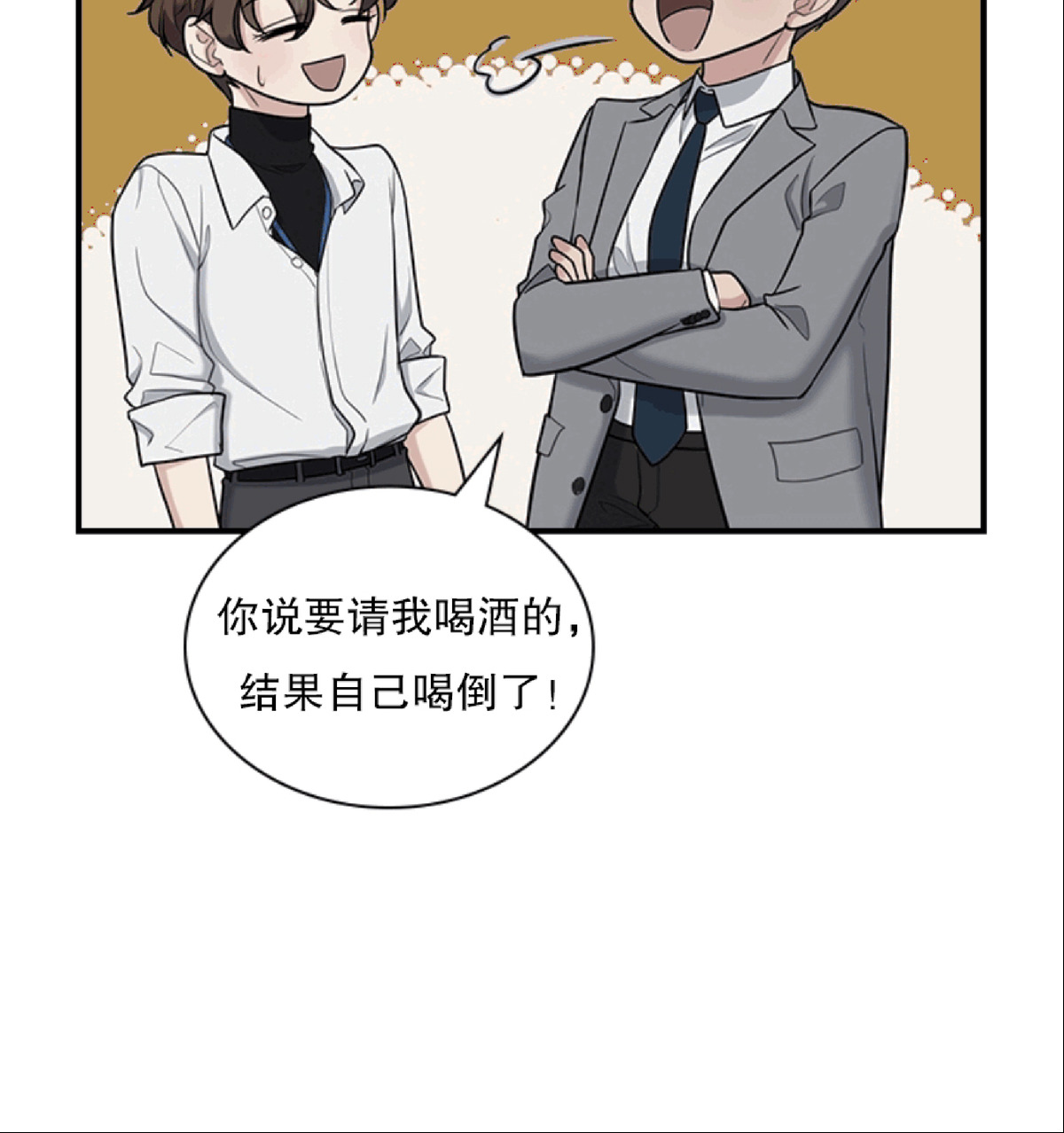 《户籍伴侣/户籍友人/户籍室友》漫画最新章节第31话免费下拉式在线观看章节第【38】张图片