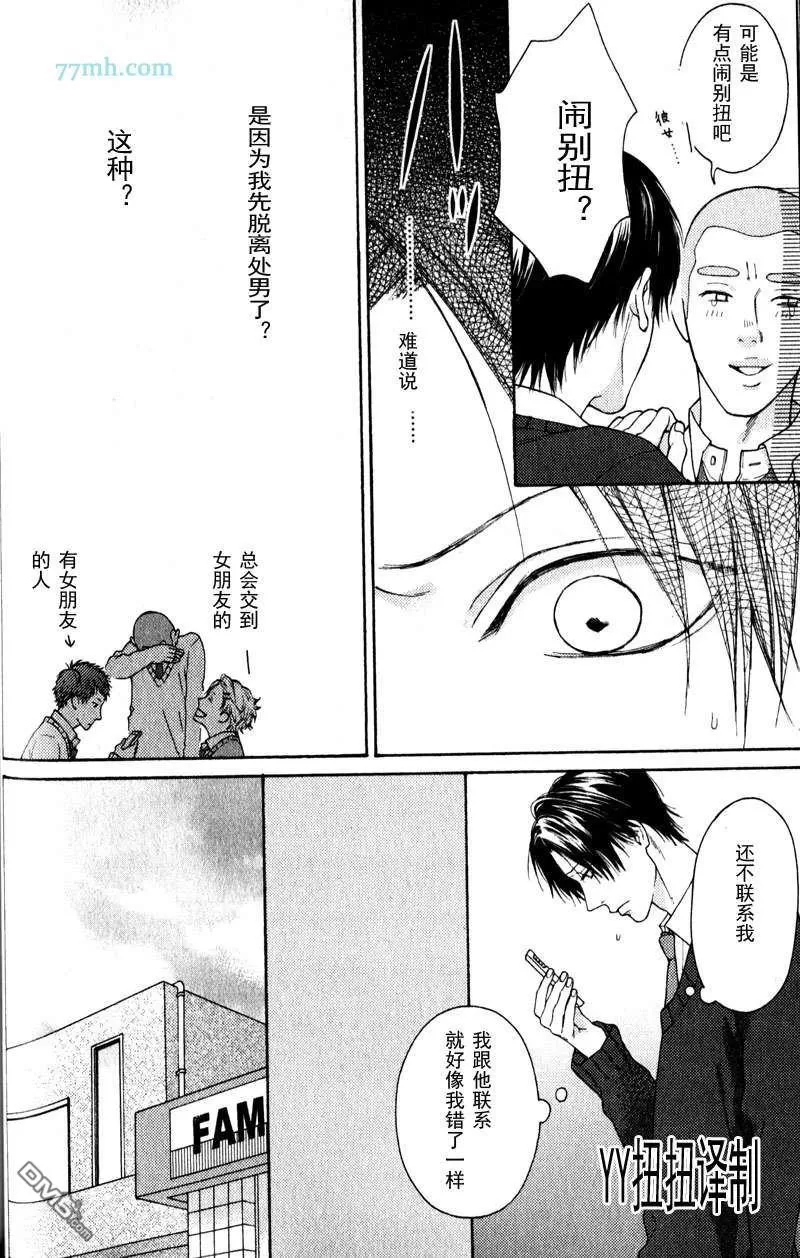 《自己做决定》漫画最新章节 第4话 免费下拉式在线观看章节第【10】张图片