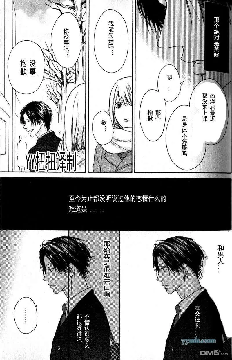 《自己做决定》漫画最新章节 第4话 免费下拉式在线观看章节第【18】张图片