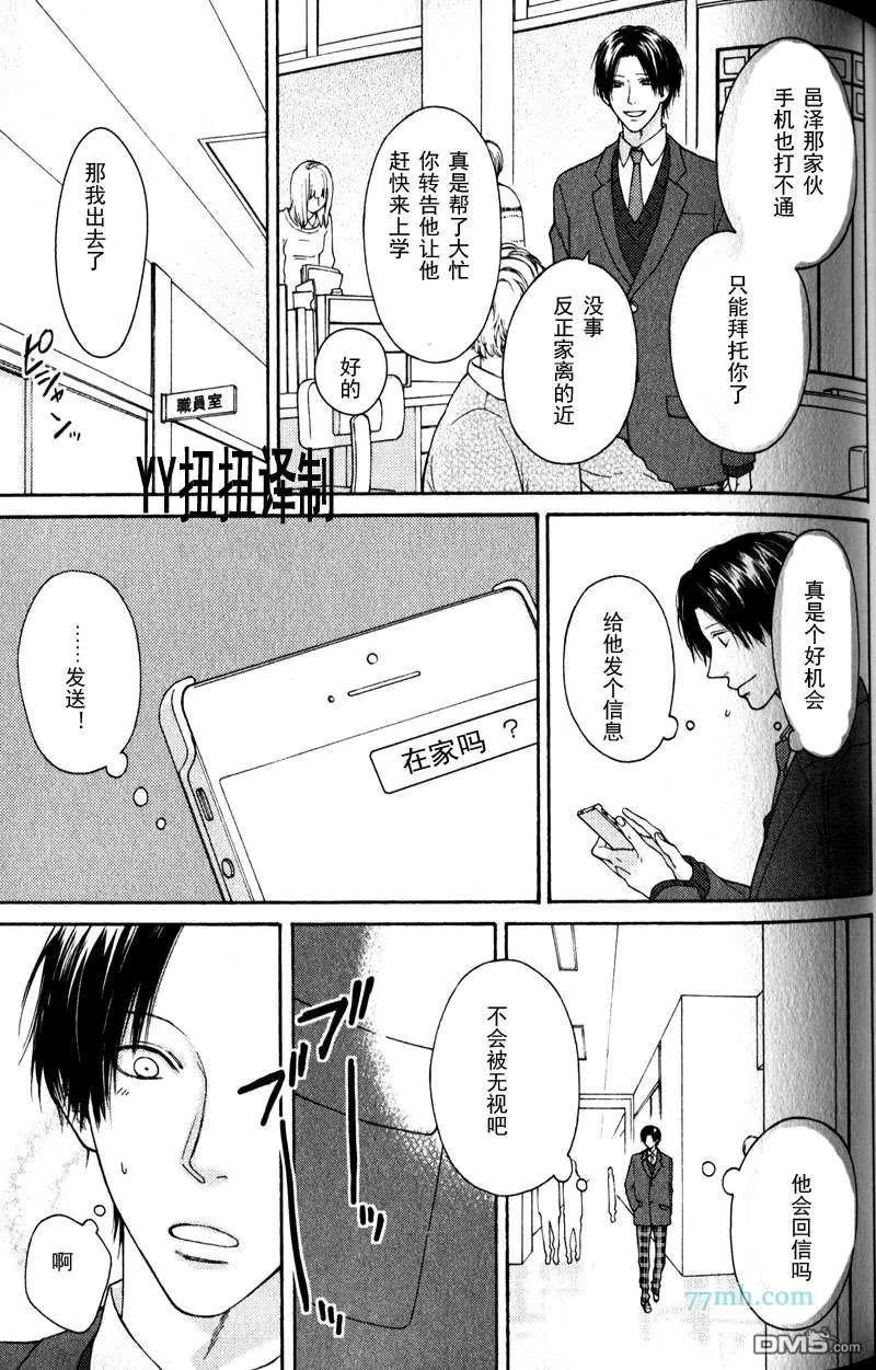 《自己做决定》漫画最新章节 第4话 免费下拉式在线观看章节第【20】张图片