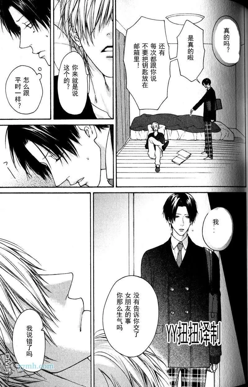 《自己做决定》漫画最新章节 第4话 免费下拉式在线观看章节第【24】张图片