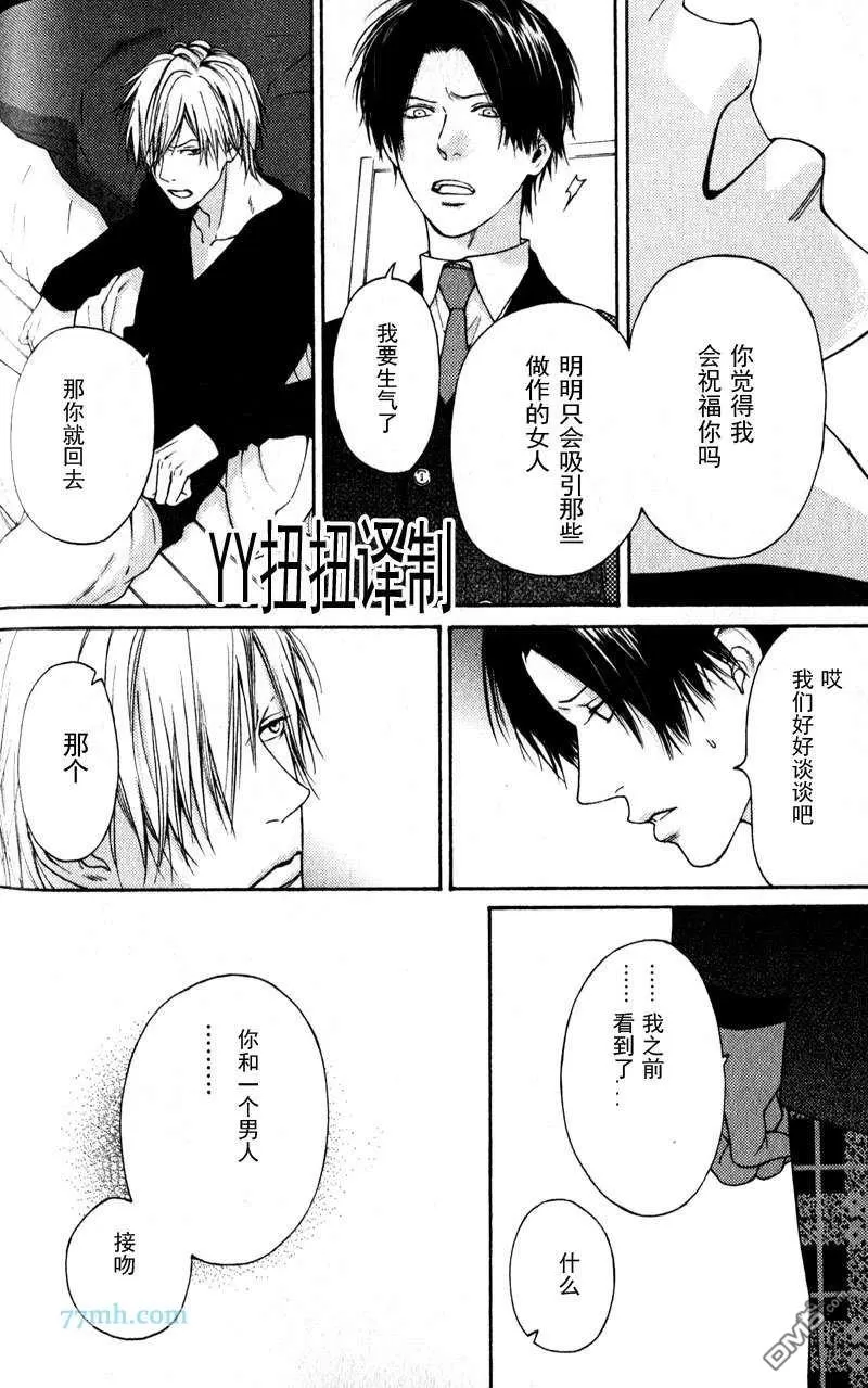 《自己做决定》漫画最新章节 第4话 免费下拉式在线观看章节第【25】张图片