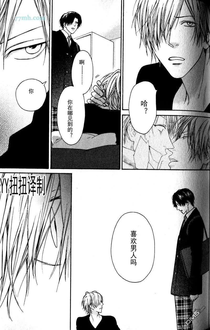 《自己做决定》漫画最新章节 第4话 免费下拉式在线观看章节第【26】张图片