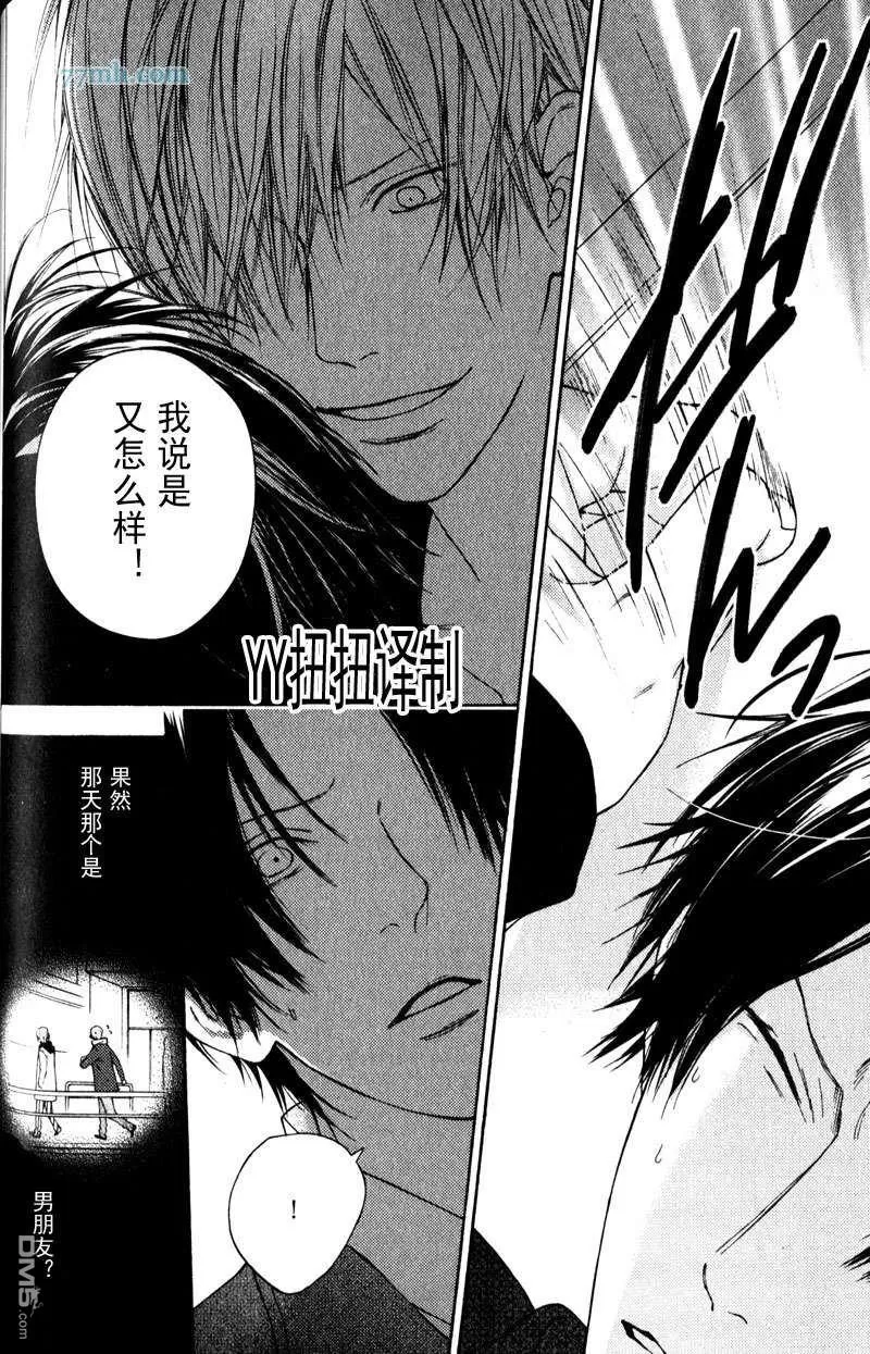 《自己做决定》漫画最新章节 第4话 免费下拉式在线观看章节第【27】张图片