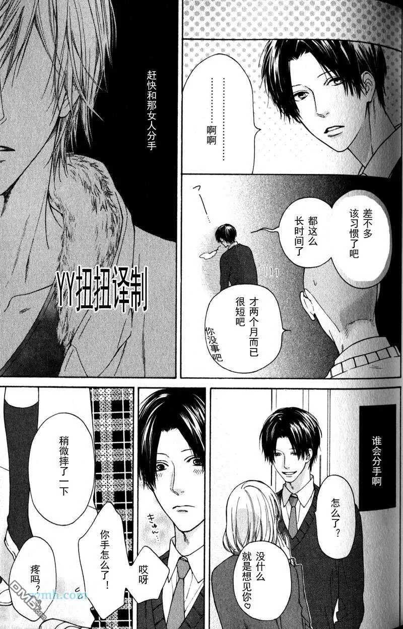 《自己做决定》漫画最新章节 第4话 免费下拉式在线观看章节第【3】张图片