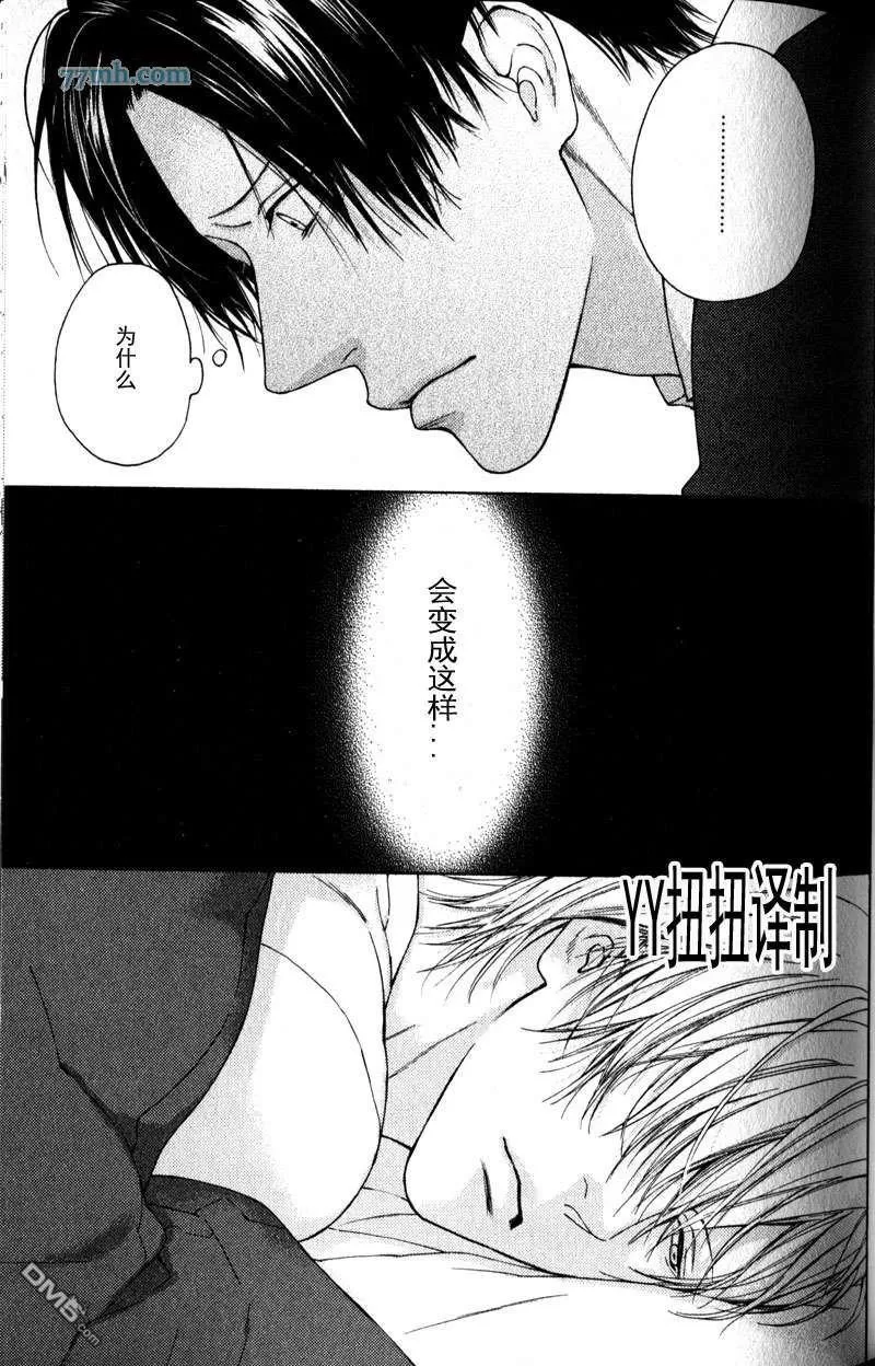 《自己做决定》漫画最新章节 第4话 免费下拉式在线观看章节第【5】张图片