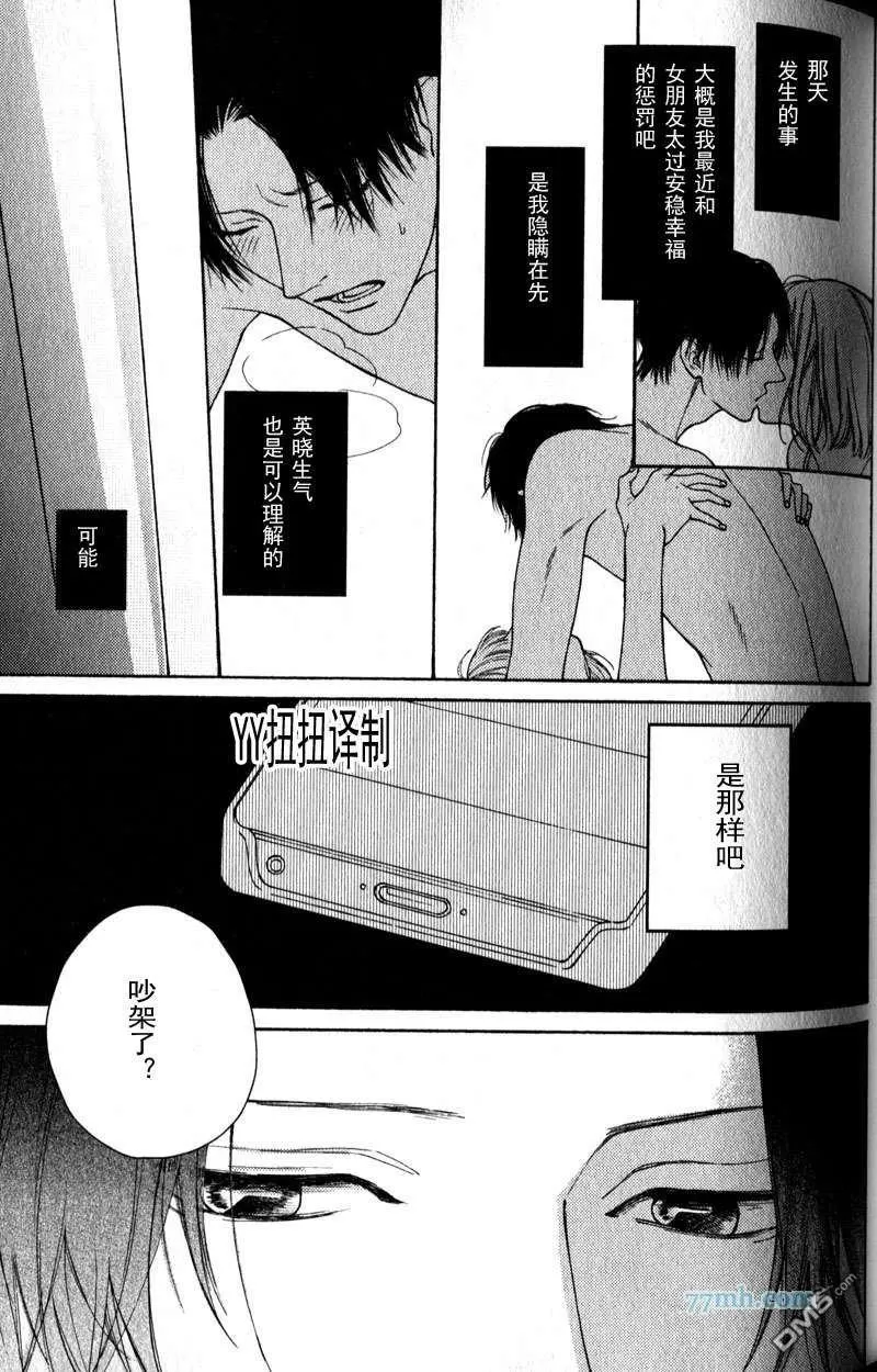 《自己做决定》漫画最新章节 第4话 免费下拉式在线观看章节第【7】张图片