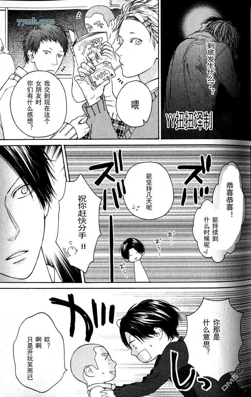 《自己做决定》漫画最新章节 第4话 免费下拉式在线观看章节第【9】张图片