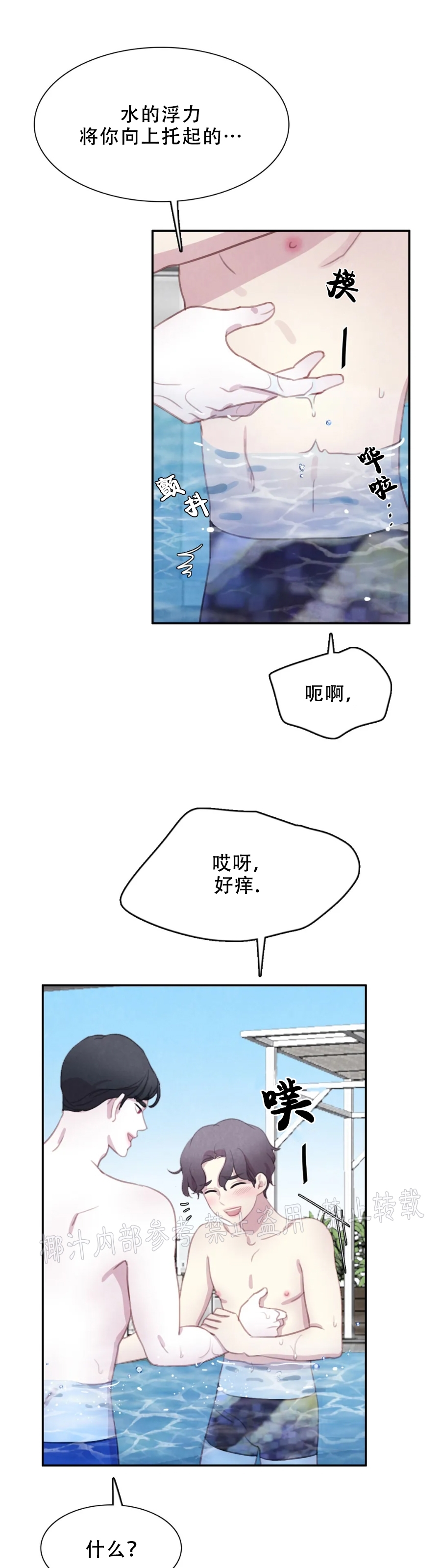 《与蝙蝠共餐/与吸血鬼共餐/与血族共生》漫画最新章节番外1免费下拉式在线观看章节第【11】张图片