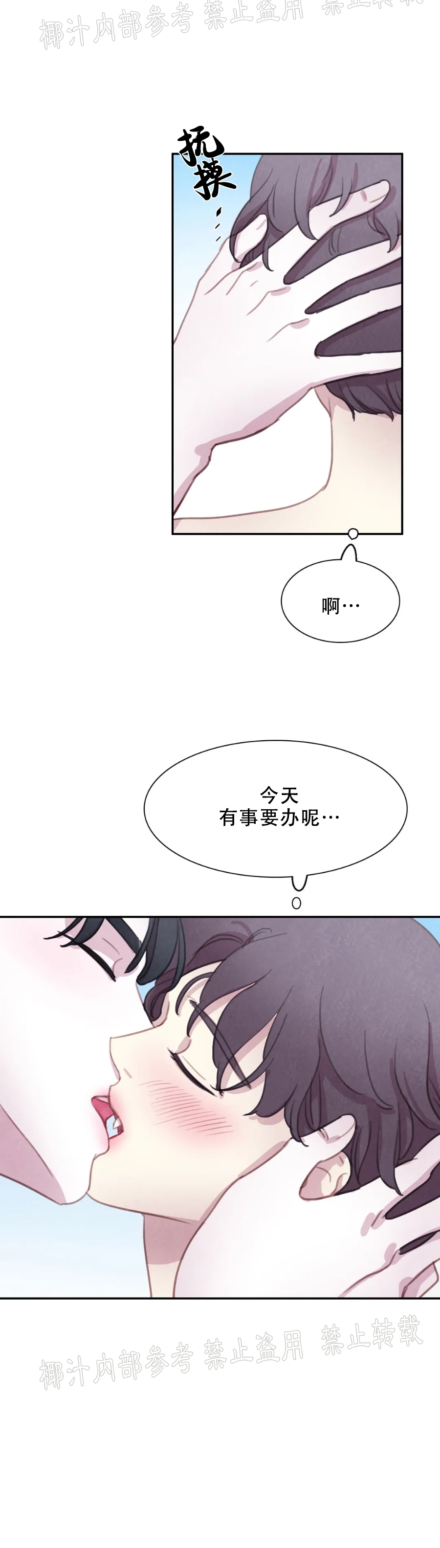 【与蝙蝠共餐/与吸血鬼共餐/与血族共生[耽美]】漫画-（番外1）章节漫画下拉式图片-15.jpg