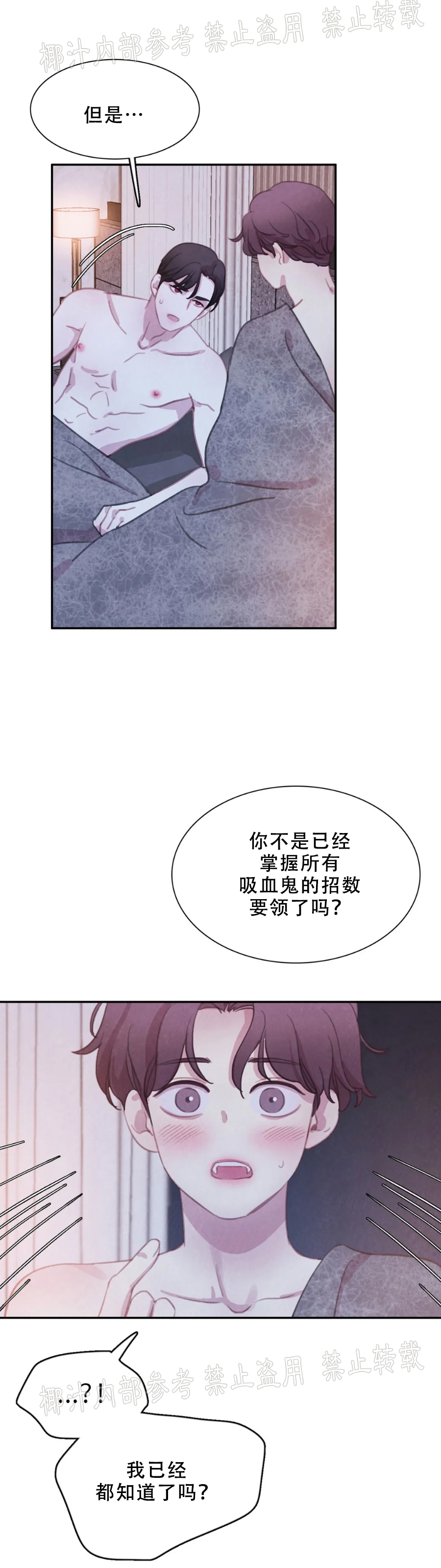 【与蝙蝠共餐/与吸血鬼共餐/与血族共生[耽美]】漫画-（番外1）章节漫画下拉式图片-18.jpg