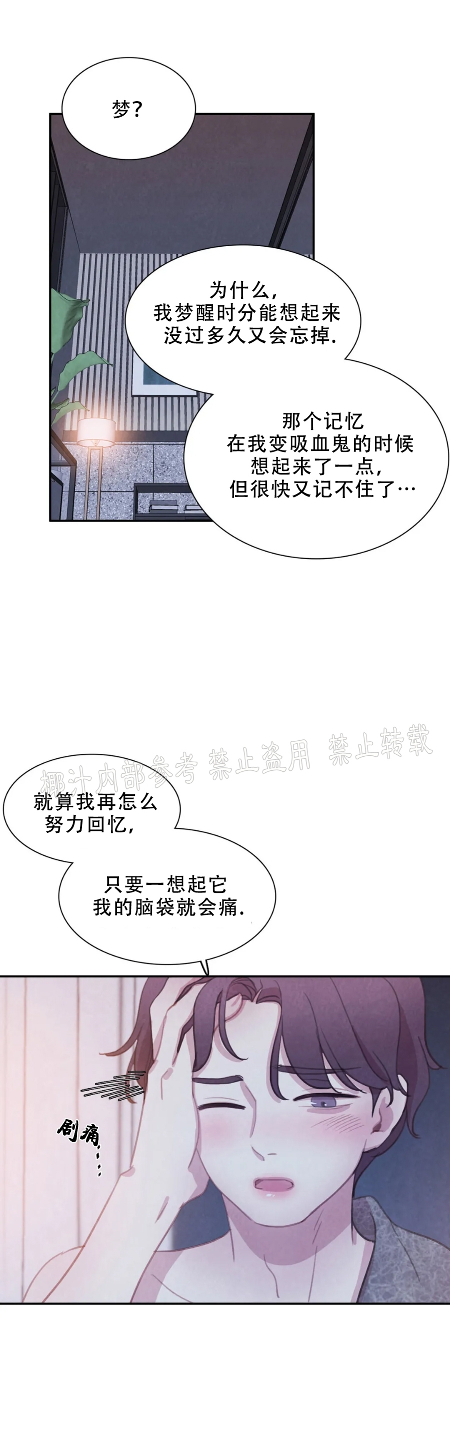 《与蝙蝠共餐/与吸血鬼共餐/与血族共生》漫画最新章节番外1免费下拉式在线观看章节第【22】张图片