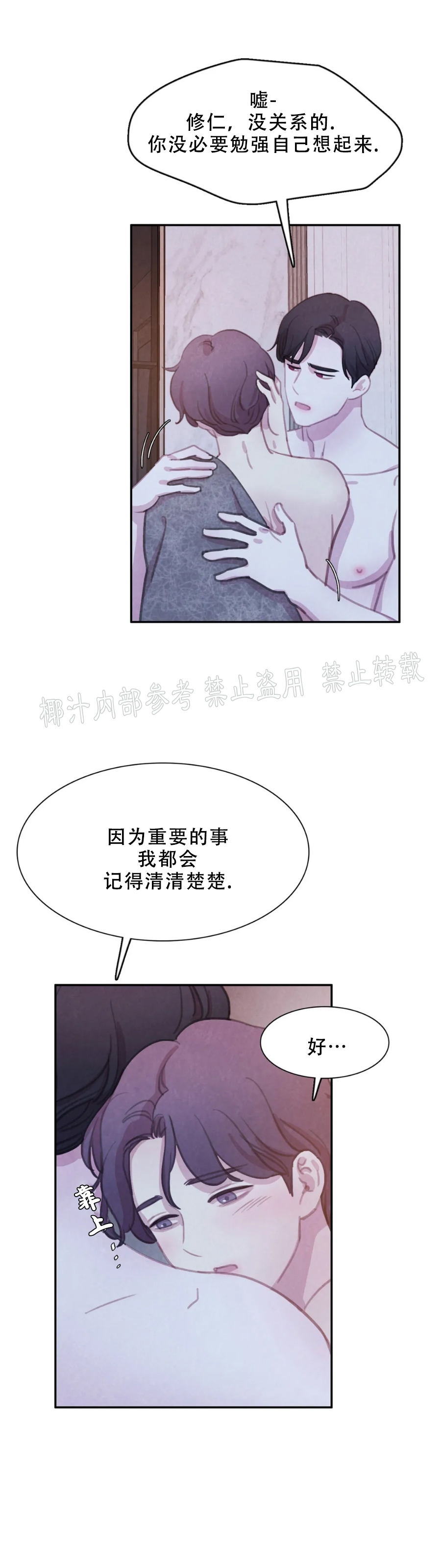 【与蝙蝠共餐/与吸血鬼共餐/与血族共生[耽美]】漫画-（番外1）章节漫画下拉式图片-23.jpg