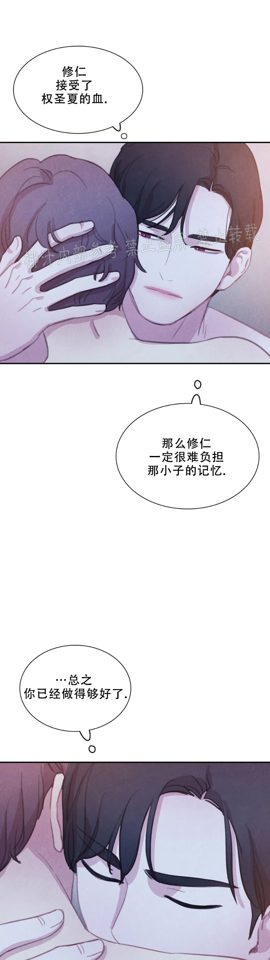 【与蝙蝠共餐/与吸血鬼共餐/与血族共生[耽美]】漫画-（番外1）章节漫画下拉式图片-25.jpg