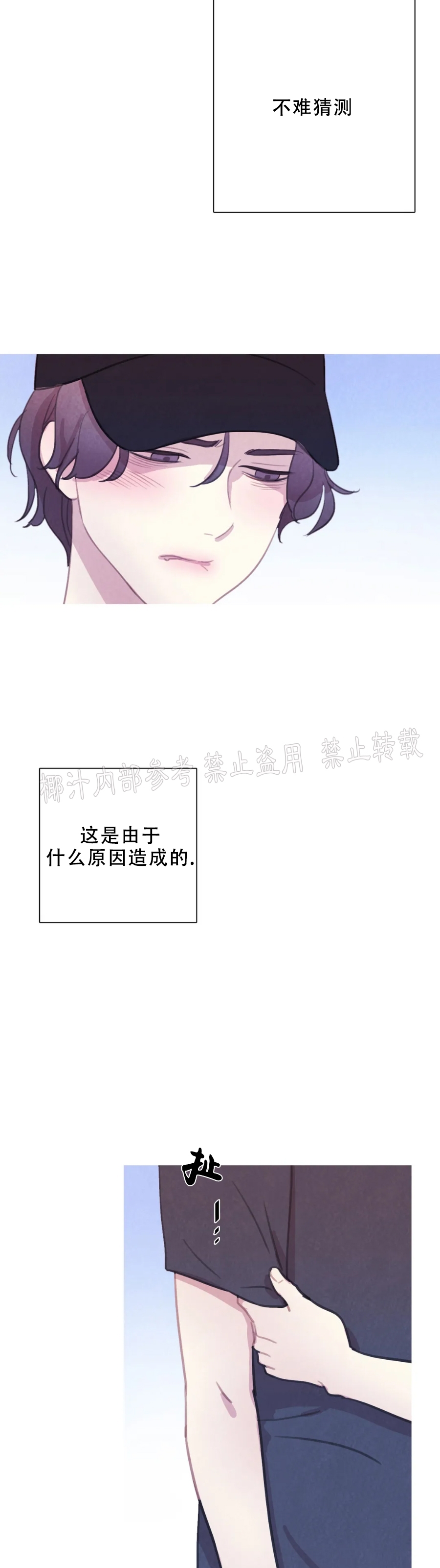 【与蝙蝠共餐/与吸血鬼共餐/与血族共生[耽美]】漫画-（番外1）章节漫画下拉式图片-第29张图片