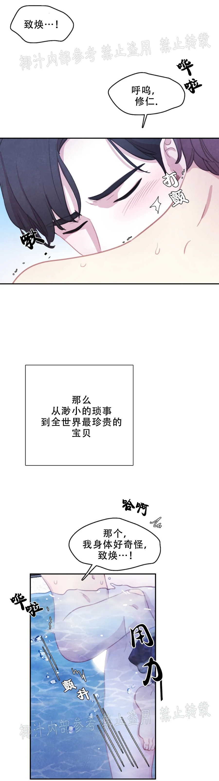 【与蝙蝠共餐/与吸血鬼共餐/与血族共生[耽美]】漫画-（番外1）章节漫画下拉式图片-32.jpg