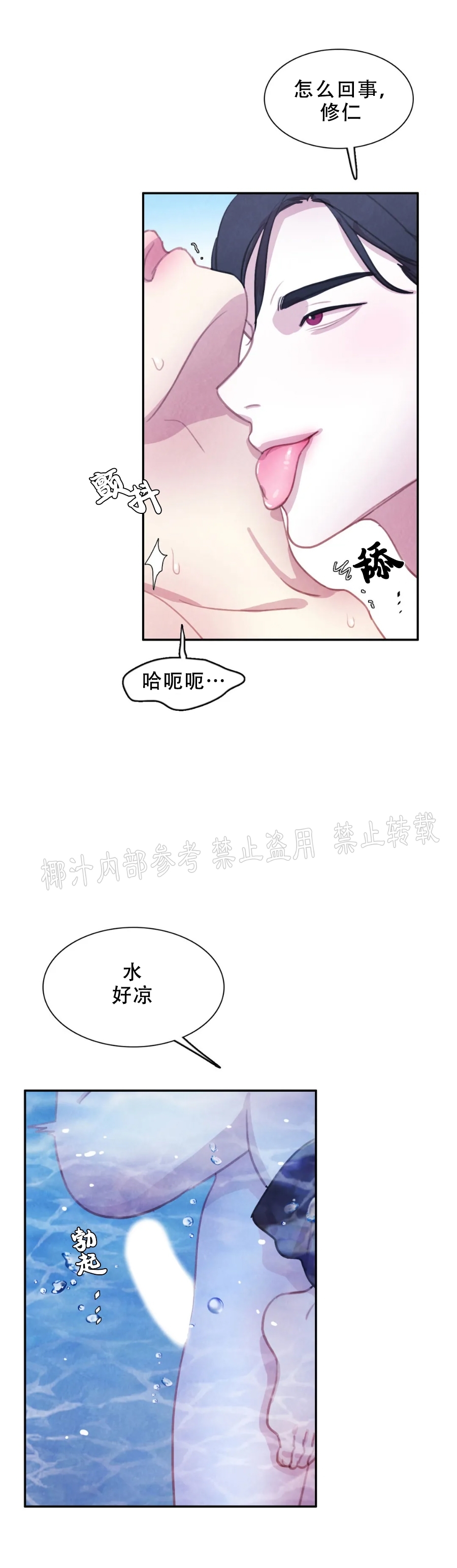 【与蝙蝠共餐/与吸血鬼共餐/与血族共生[耽美]】漫画-（番外1）章节漫画下拉式图片-36.jpg