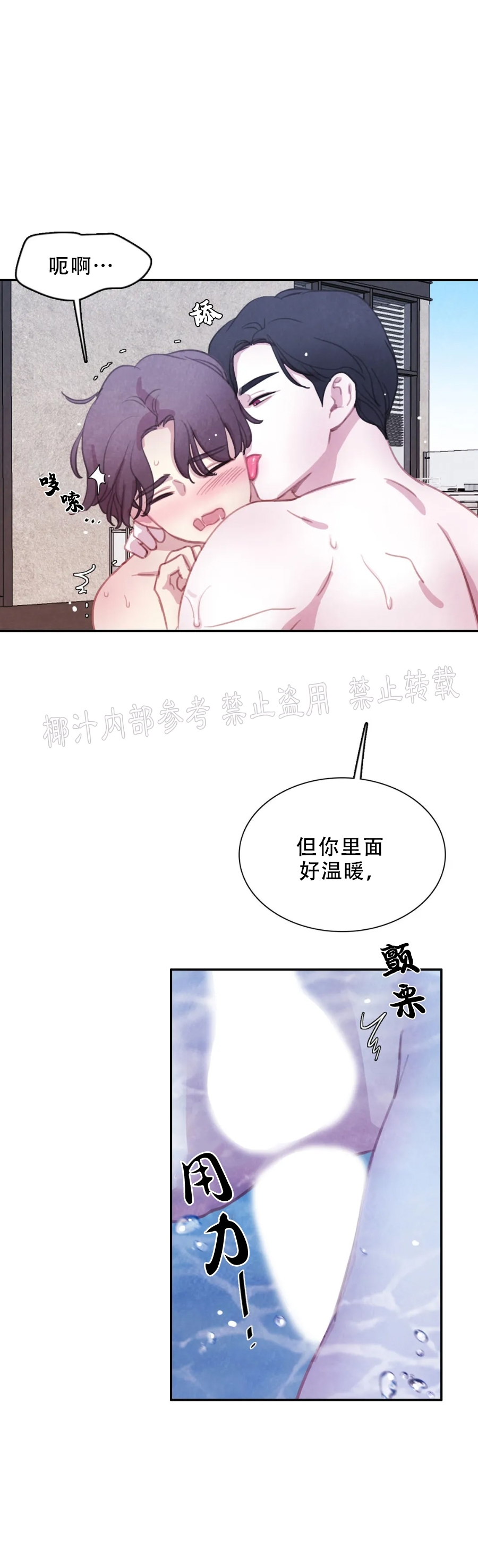 【与蝙蝠共餐/与吸血鬼共餐/与血族共生[耽美]】漫画-（番外1）章节漫画下拉式图片-37.jpg