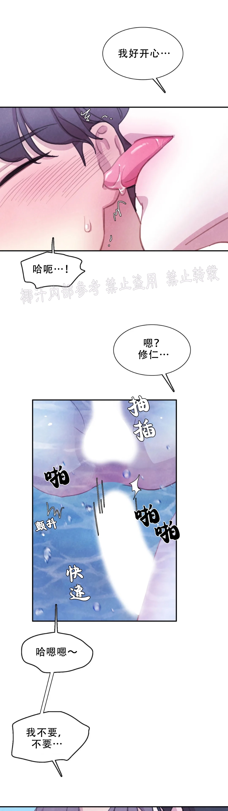 【与蝙蝠共餐/与吸血鬼共餐/与血族共生[耽美]】漫画-（番外1）章节漫画下拉式图片-第38张图片