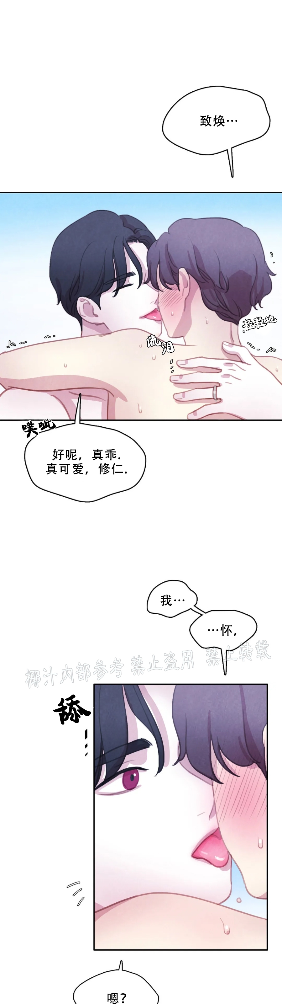 【与蝙蝠共餐/与吸血鬼共餐/与血族共生[耽美]】漫画-（番外1）章节漫画下拉式图片-第42张图片