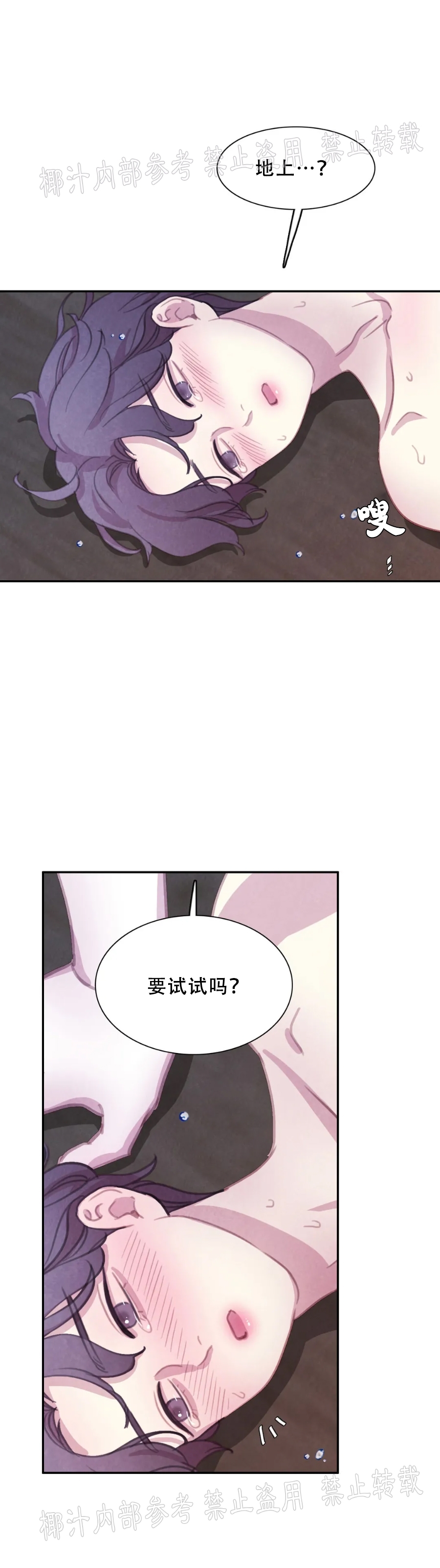 【与蝙蝠共餐/与吸血鬼共餐/与血族共生[耽美]】漫画-（番外1）章节漫画下拉式图片-第48张图片