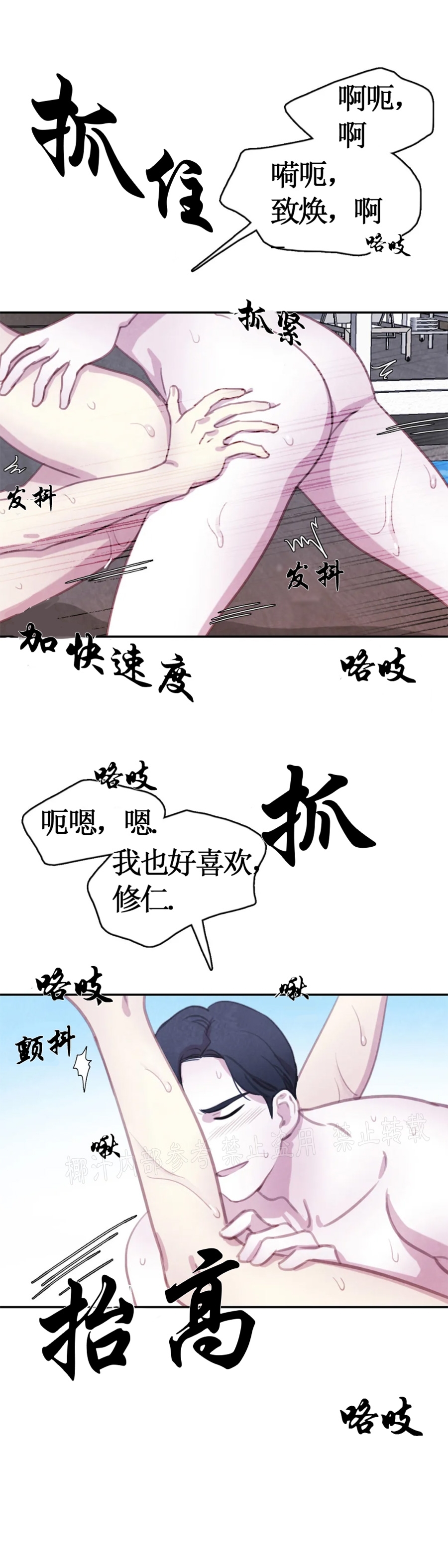 《与蝙蝠共餐/与吸血鬼共餐/与血族共生》漫画最新章节番外2免费下拉式在线观看章节第【3】张图片