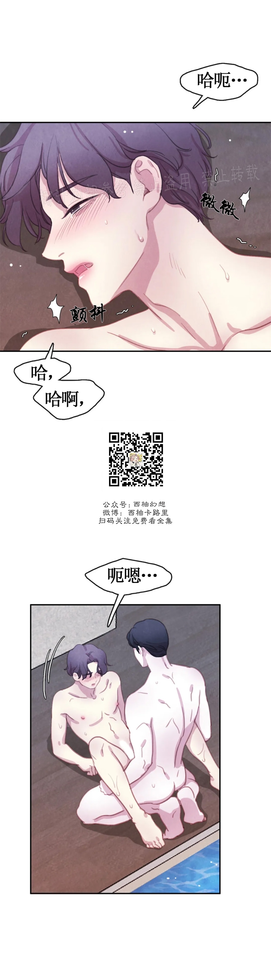 【与蝙蝠共餐/与吸血鬼共餐/与血族共生[耽美]】漫画-（番外2）章节漫画下拉式图片-第8张图片