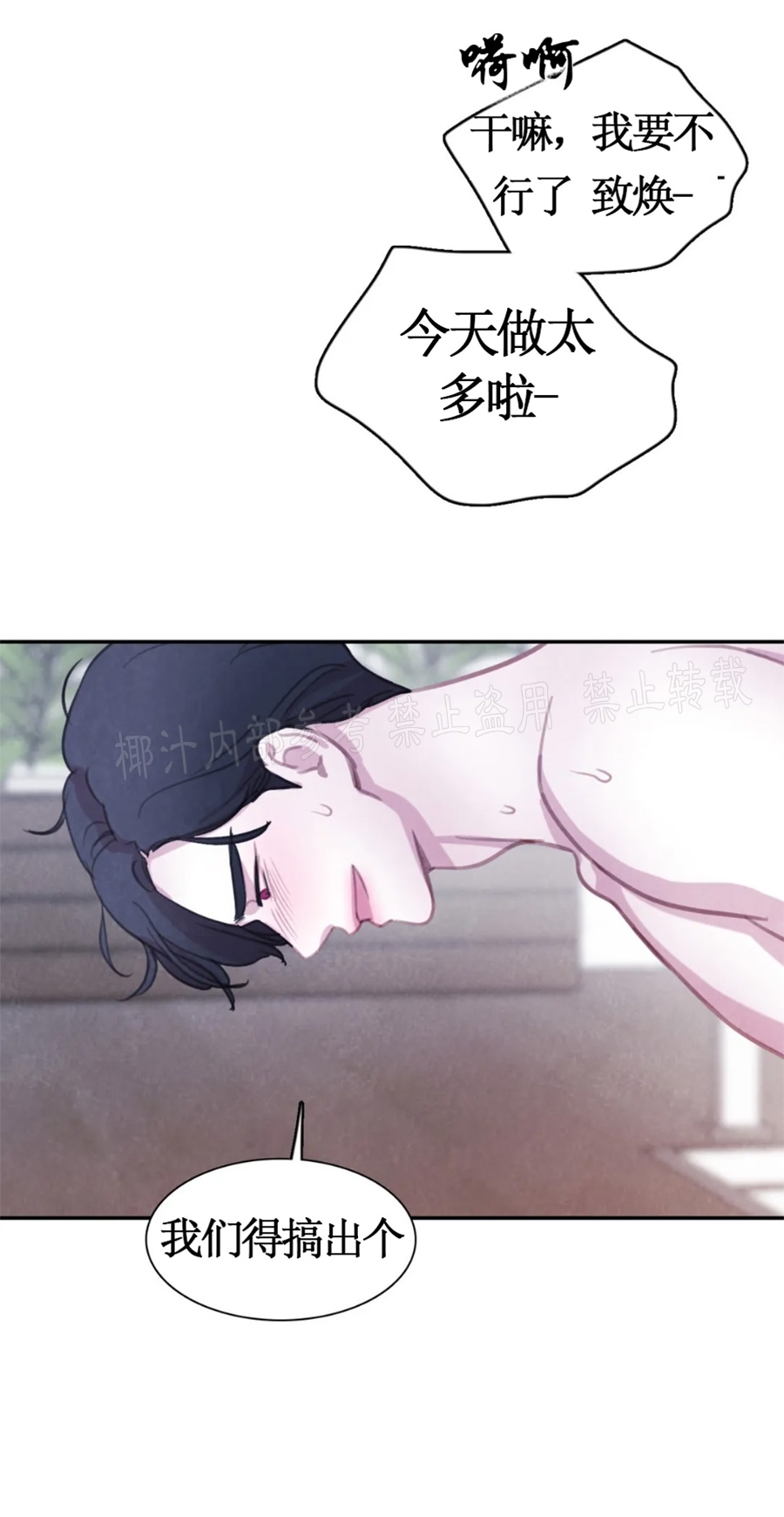 《与蝙蝠共餐/与吸血鬼共餐/与血族共生》漫画最新章节番外2免费下拉式在线观看章节第【12】张图片