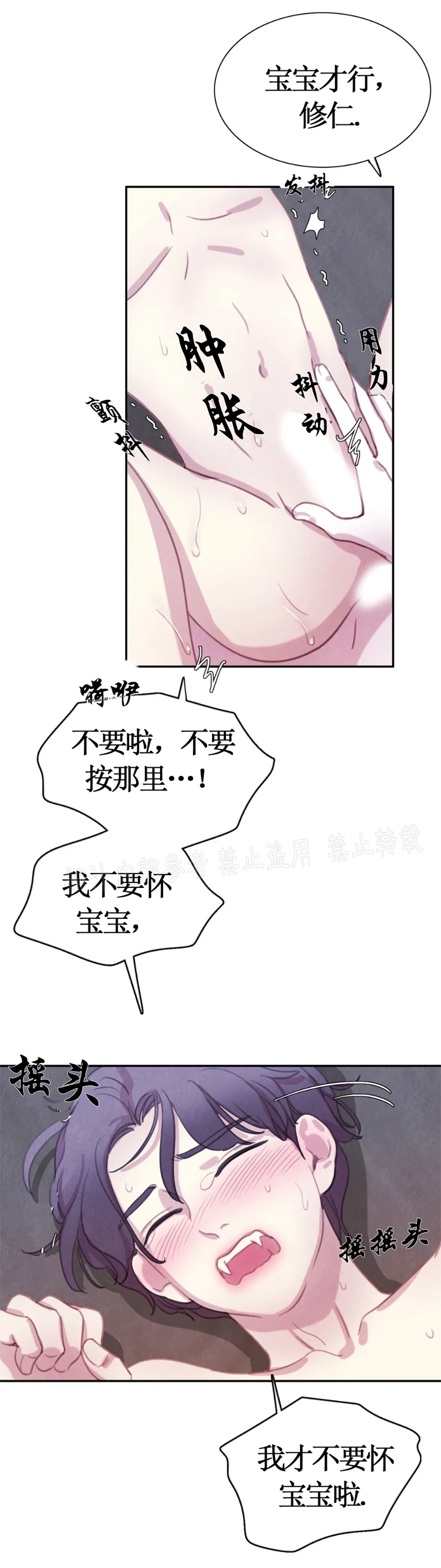 【与蝙蝠共餐/与吸血鬼共餐/与血族共生[耽美]】漫画-（番外2）章节漫画下拉式图片-第13张图片