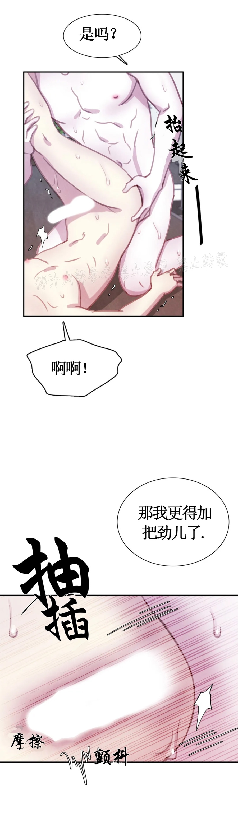 【与蝙蝠共餐/与吸血鬼共餐/与血族共生[耽美]】漫画-（番外2）章节漫画下拉式图片-第15张图片