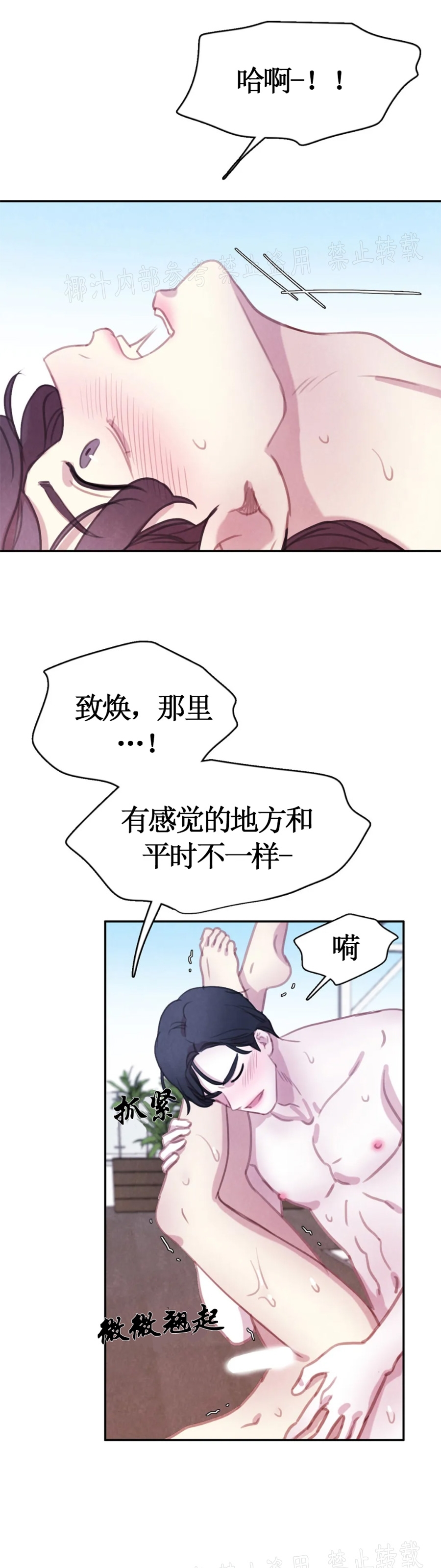 《与蝙蝠共餐/与吸血鬼共餐/与血族共生》漫画最新章节番外2免费下拉式在线观看章节第【16】张图片