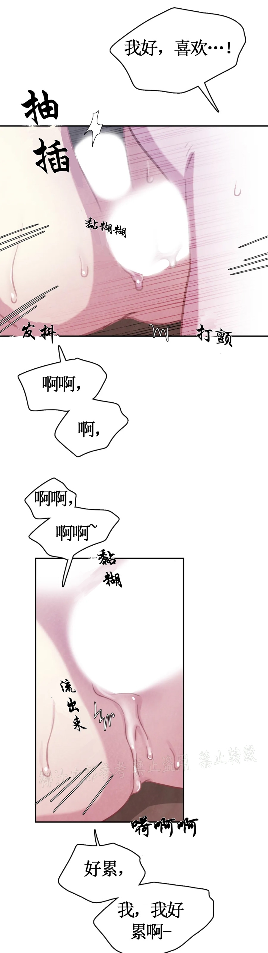 【与蝙蝠共餐/与吸血鬼共餐/与血族共生[耽美]】漫画-（番外2）章节漫画下拉式图片-第18张图片