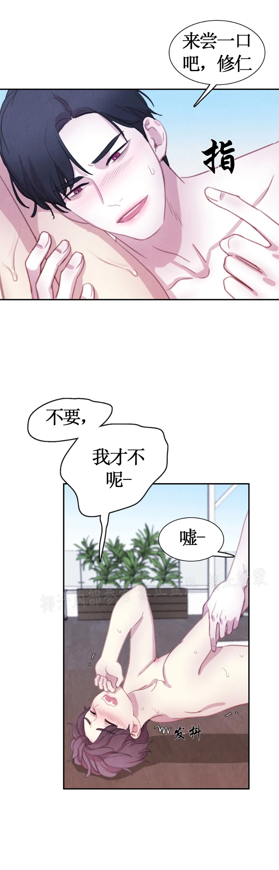 《与蝙蝠共餐/与吸血鬼共餐/与血族共生》漫画最新章节番外2免费下拉式在线观看章节第【20】张图片