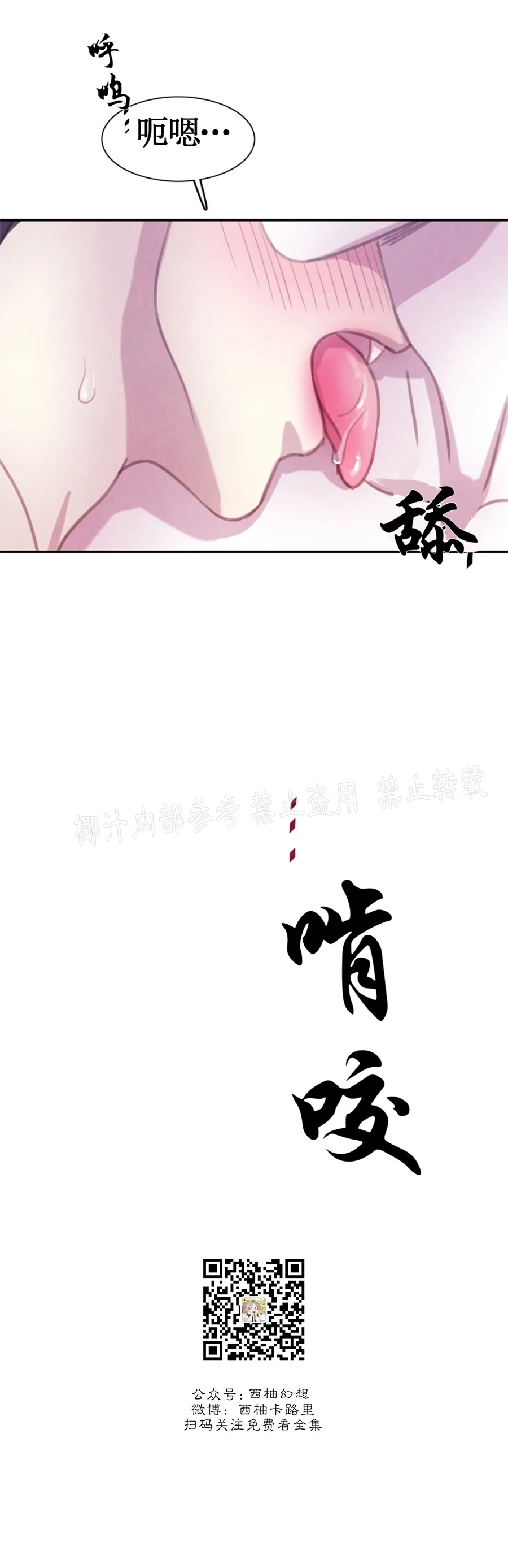 《与蝙蝠共餐/与吸血鬼共餐/与血族共生》漫画最新章节番外2免费下拉式在线观看章节第【22】张图片