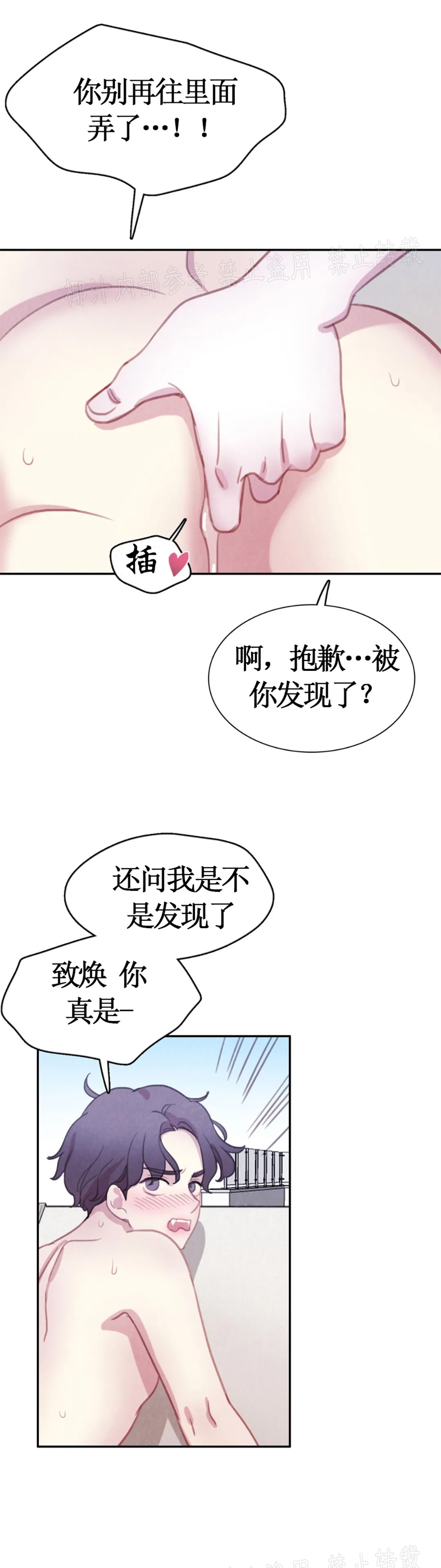 《与蝙蝠共餐/与吸血鬼共餐/与血族共生》漫画最新章节番外2免费下拉式在线观看章节第【28】张图片