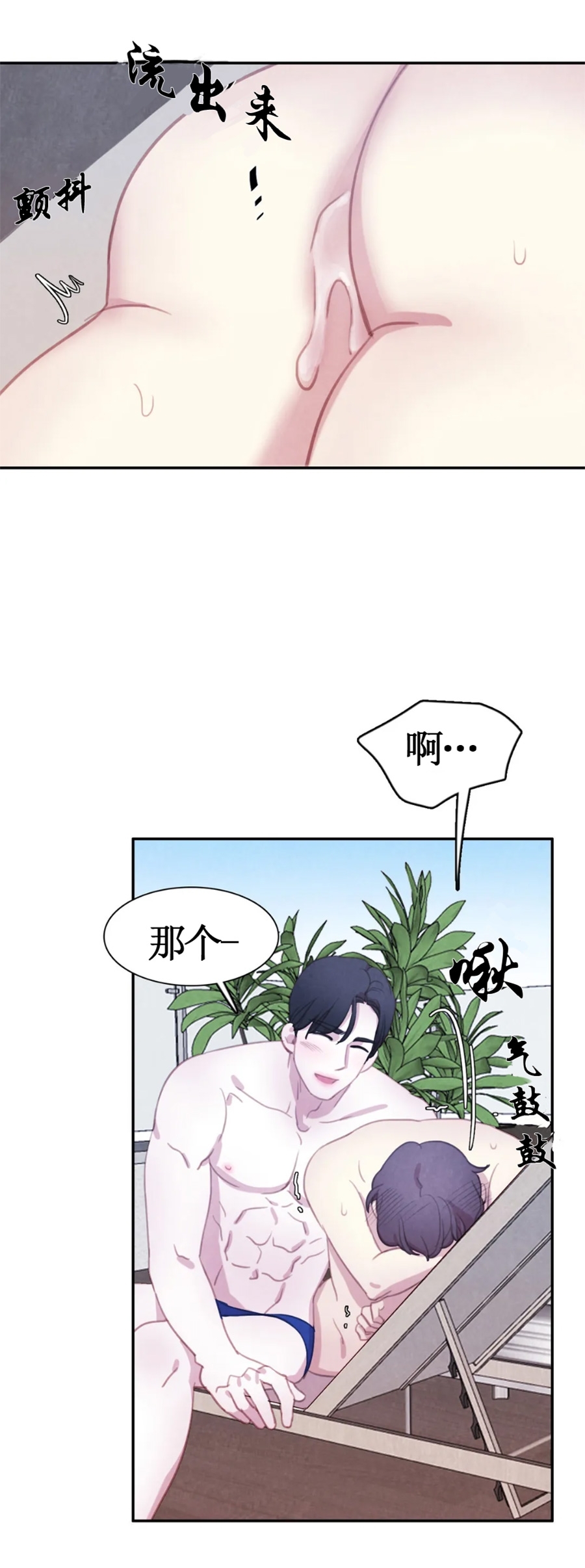 《与蝙蝠共餐/与吸血鬼共餐/与血族共生》漫画最新章节番外2免费下拉式在线观看章节第【30】张图片